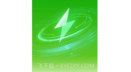 天天一充v1.2.14截图