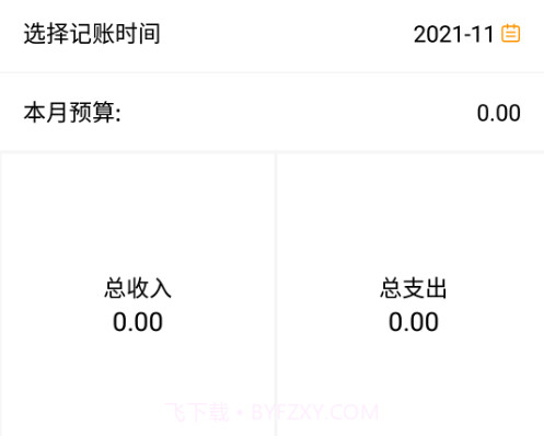 铁算盘v8.14截图