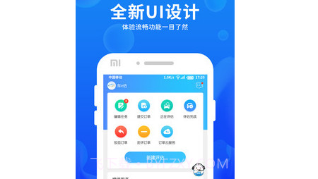 车e估企业版v3.10.16截图