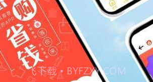 惠购惠生活V3.12截图