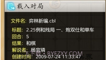 多乐中国象棋手机版手机版免费V4.9.8截图