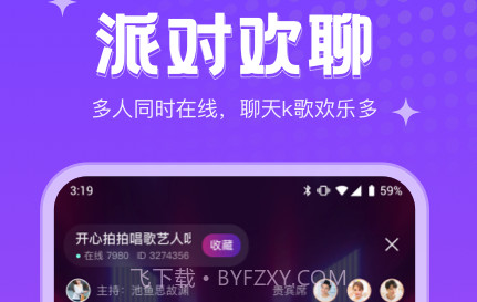 吱语语音社交v1.0.13截图