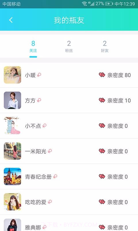 暖心话题瓶1.11.16截图