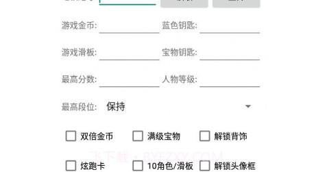 地铁跑酷直充v1.13截图