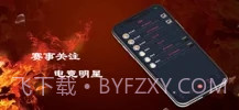 小艾电竞v.2.13截图