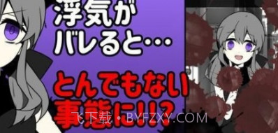 不要被女友抓到你劈腿v3鐎瑰宕渧1.15截图