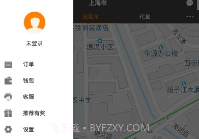 好好出行V4.0.10截图