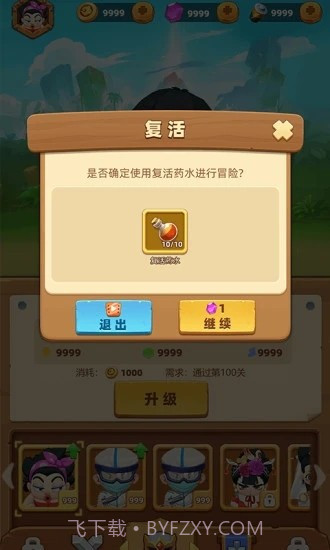 贪吃小英雄v0.16截图