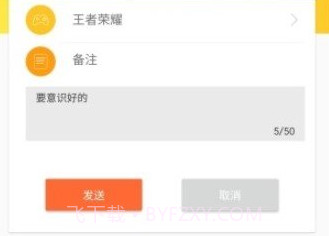 找队友v2.8截图