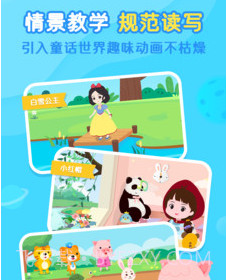 小猴萌奇拼音v1.14截图
