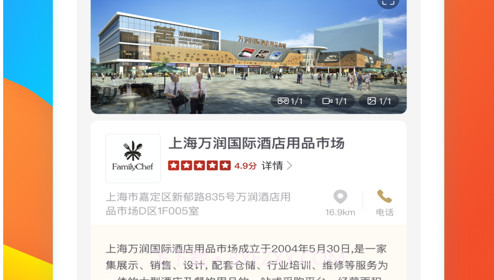 万润玖品v1.0.18截图
