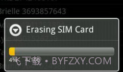 sim卡助手V2.0.12截图