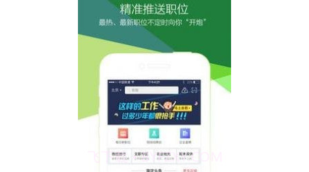 青云网聘v4.5.16截图