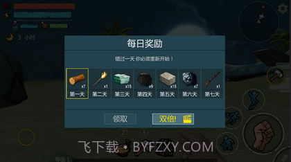 恐龙岛求生v1.12截图