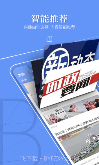 北国官方版6.3.11截图