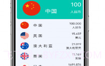 多功能计算机V1.13截图