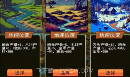 帝国的第99次重生内置菜单版v1.0.12截图