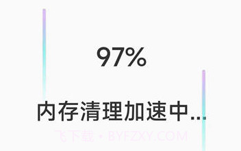 旋风清理卫士v1.0.9截图