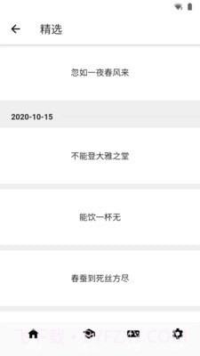 成语大赛v3.1.17截图