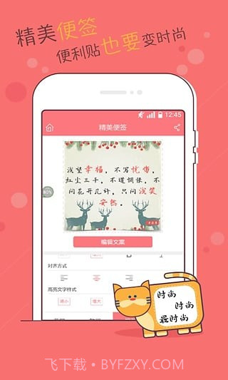 手迹秀1.7.8截图