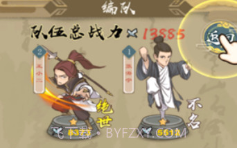 进击的王小二v1.0.12截图