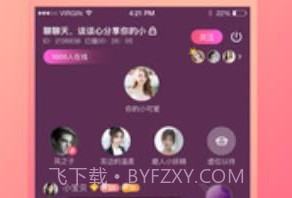 声社交友v2.8截图