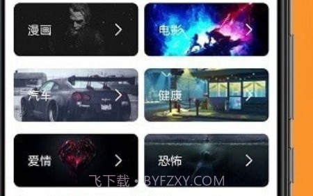 玖珠手机屏幕壁纸v1.1.14截图