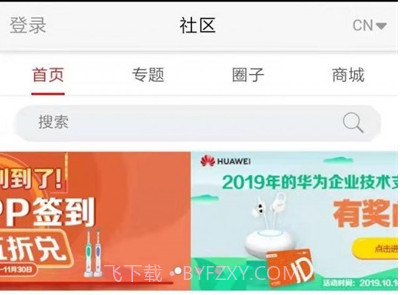 企业服务v8.0.8截图