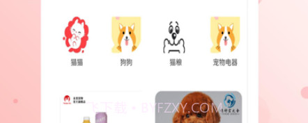 趣小淘v1.0.18截图
