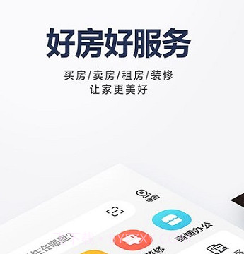 房东你真牛v1.0.13截图