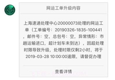 醒目app邮政v1.8截图