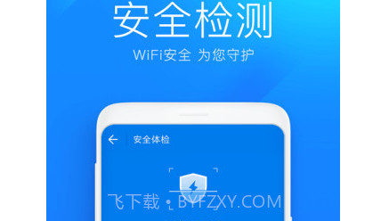 wifi万能钥匙2022版v4.8.13截图