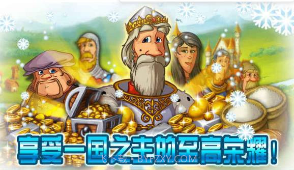家园7雪城增强版v1.10截图