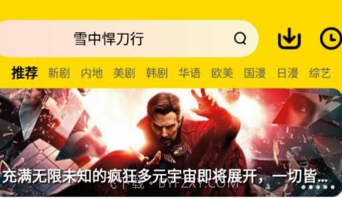 真光影视v4.5.13截图