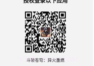 扫码登录器咸鱼之王v1.3.12截图