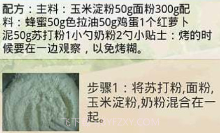 微波炉食谱大全APPv1.9截图