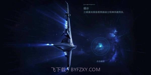 幻像信号汉化1.12截图