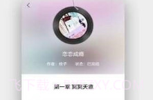 全民听书v1.10截图