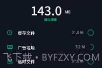 玄冥手机大师V1.86.12截图