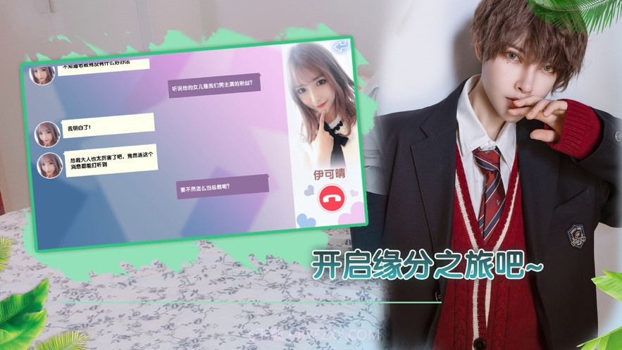 恋人助理v1.13截图