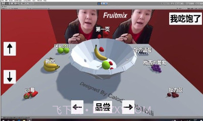 3D捞水果v0.11截图