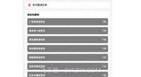 爱画质v1.13截图