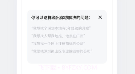 灵鸽v2.29.17截图