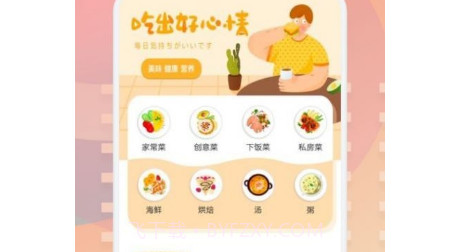 有机菜谱v1.16截图