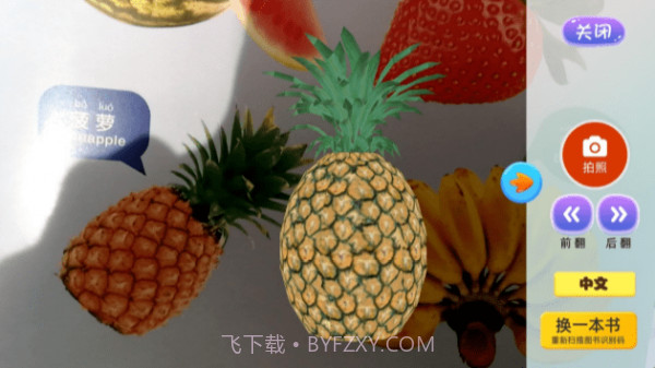 企鹅萌萌3D扫扫乐v1.13截图