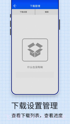 口袋浏览器1.0.0截图