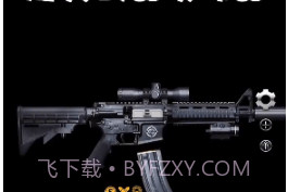 超真武器模拟器v1.2.18截图