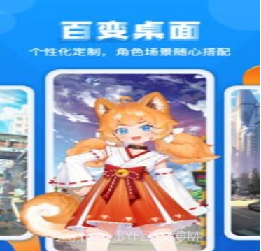 超次元桌面v2.14截图
