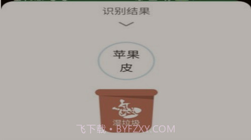 垃圾勤分类v1.0.15截图