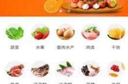 吉犁生鲜购物v1.1.11截图